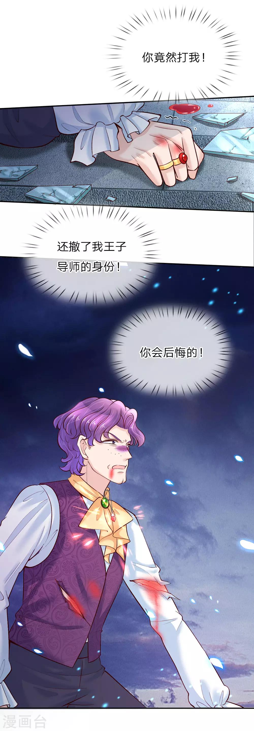 第34话 叛变的导师12