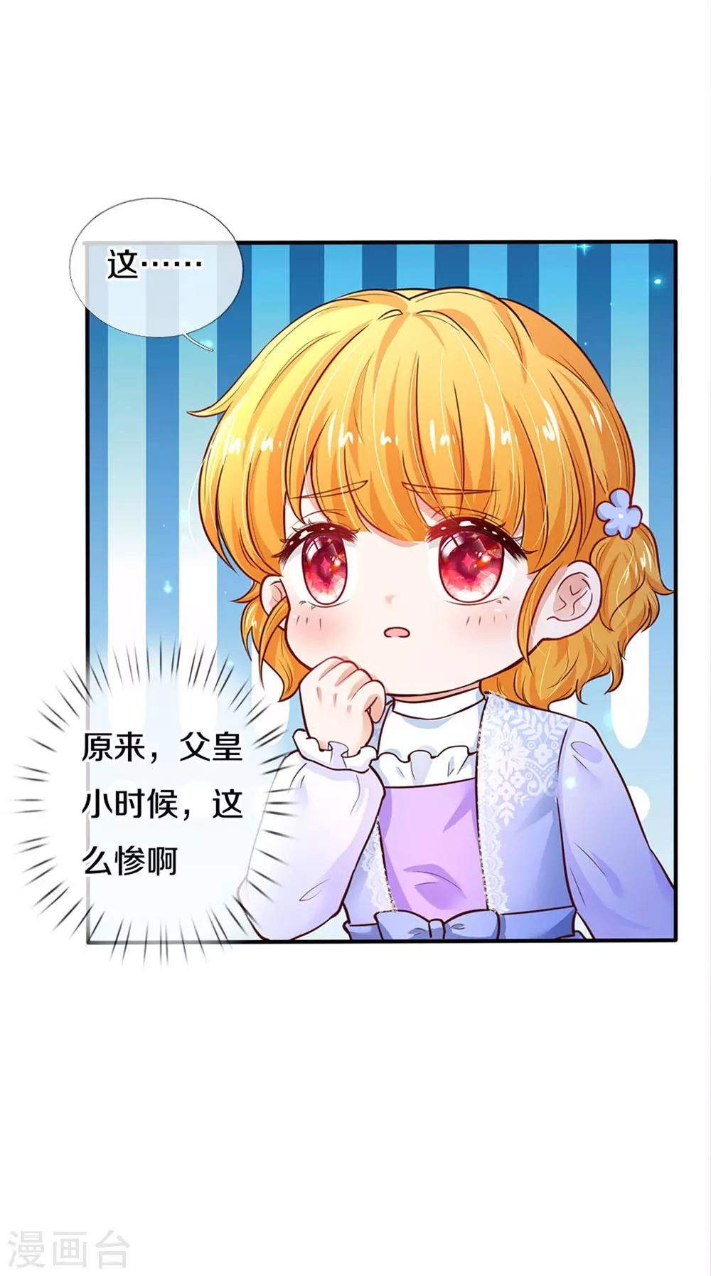 第282话 我教你鸭21