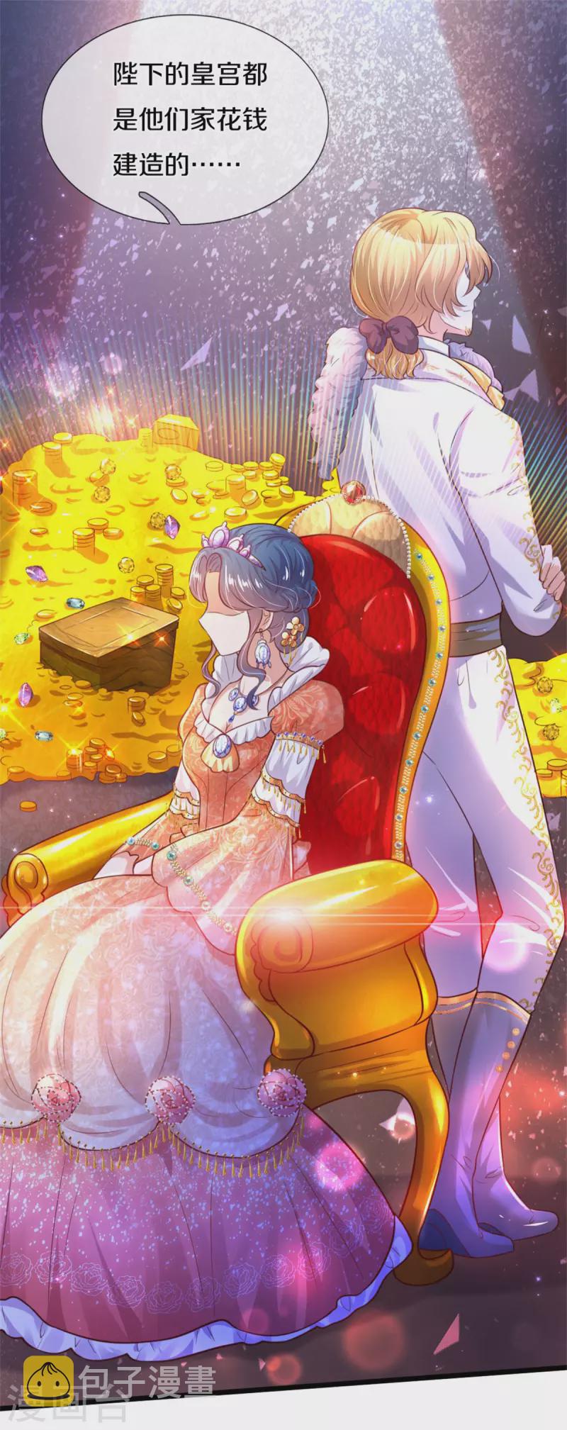 第325话 快快快排排站！10