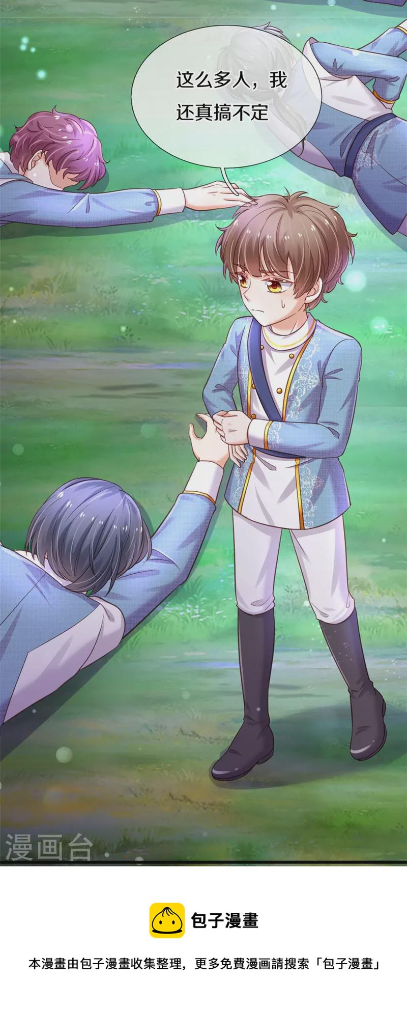 第351话 小拳拳打打！7