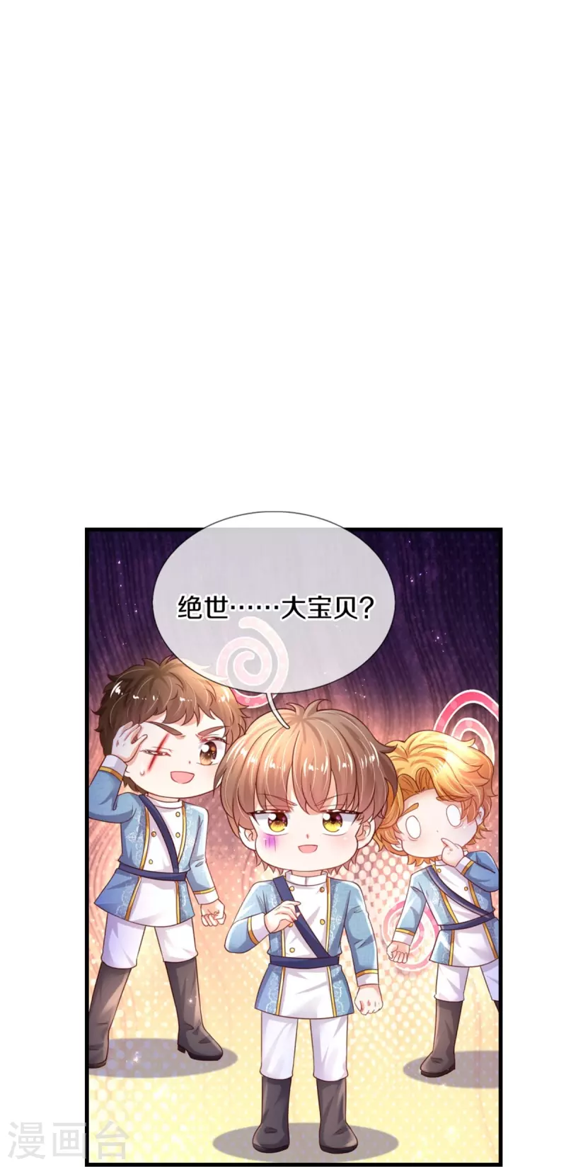 第343话 决定了！生个女鹅！19