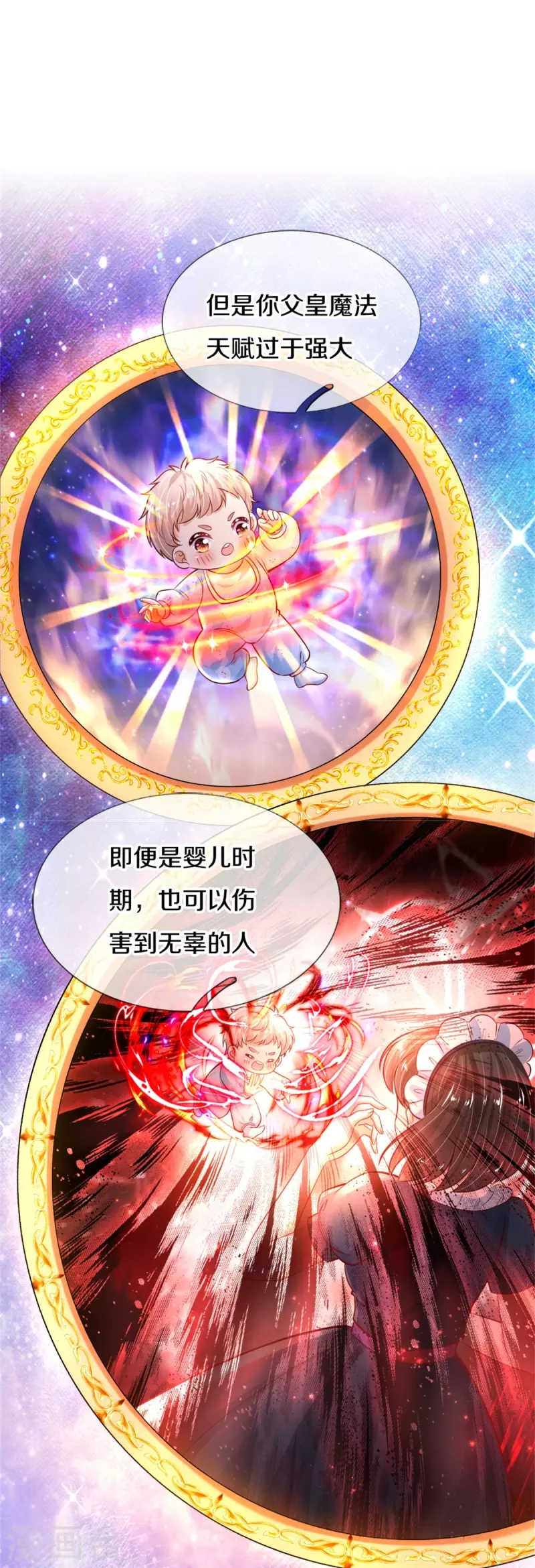 第404话 那是你的长辈呀4