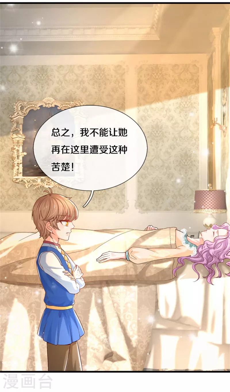第301话 我敲厉害16