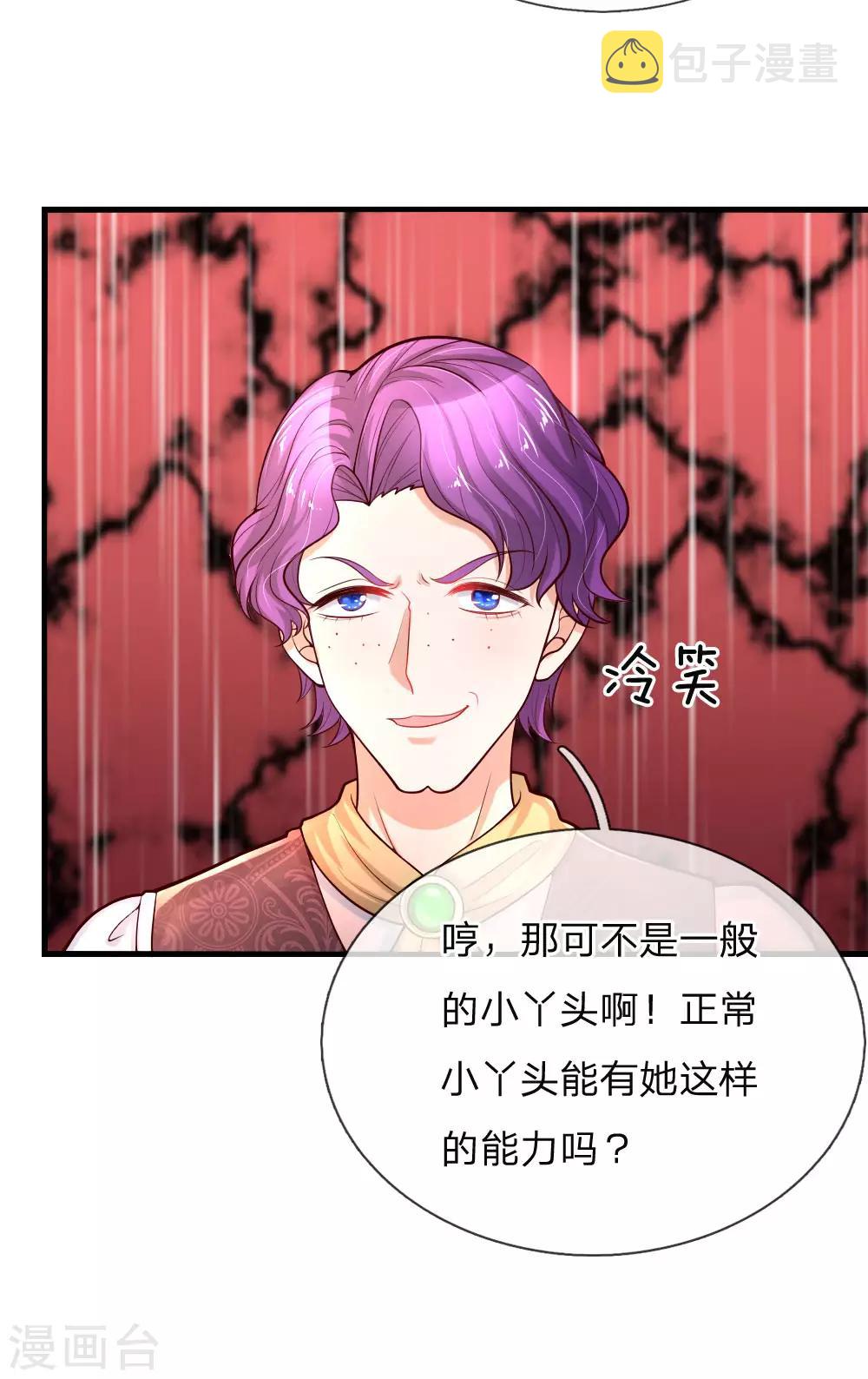 第78话 伊卡凡万的诡计12