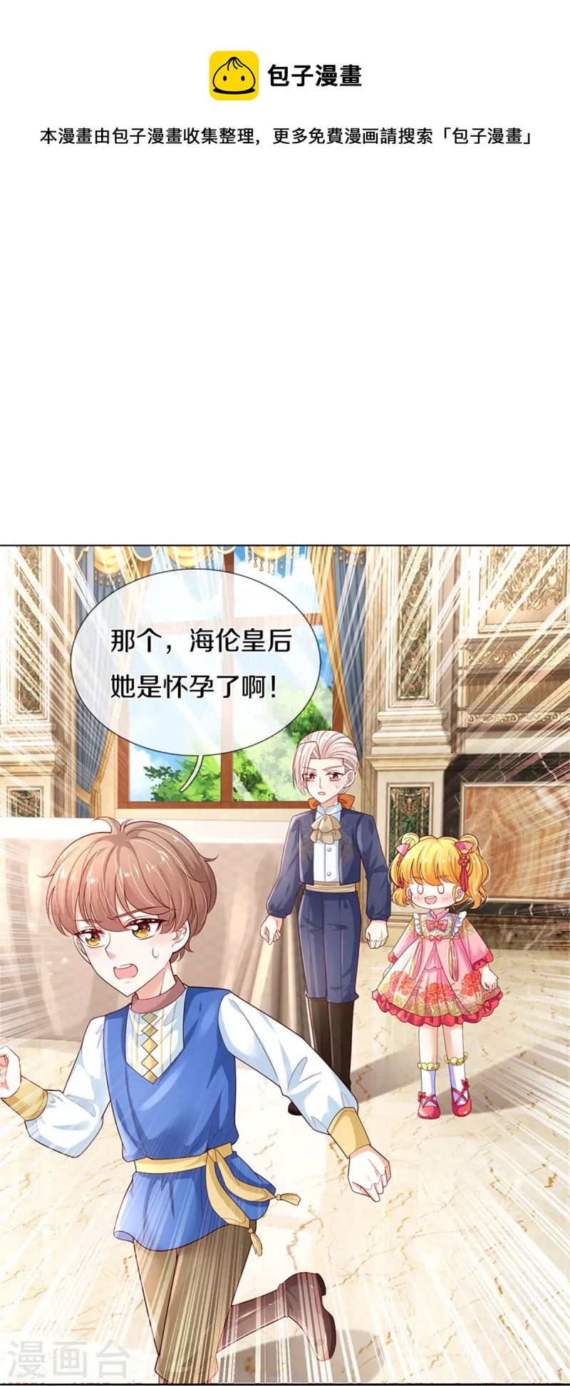 第438话 这不是你的错20