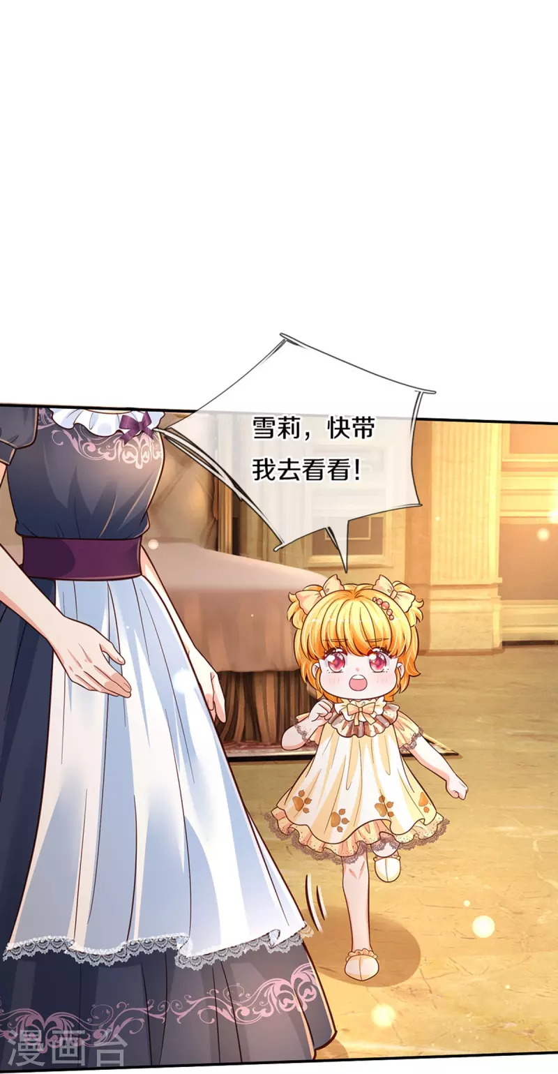 第478话 三哥生病了36