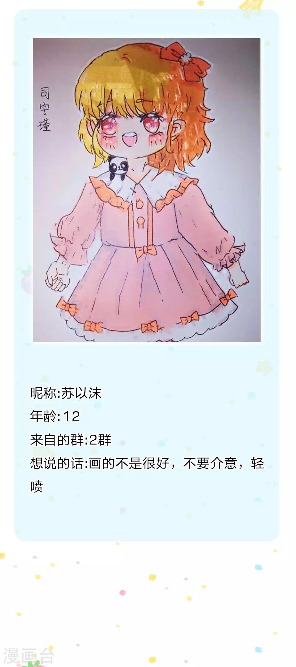 第173话 先辈不可辱26
