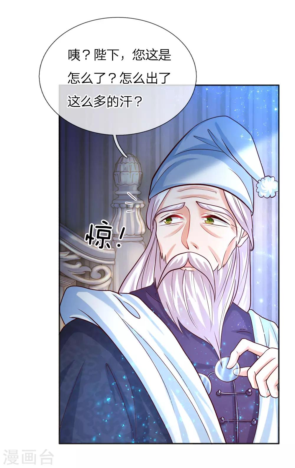 第80话 忧心的罗塔老爷爷9