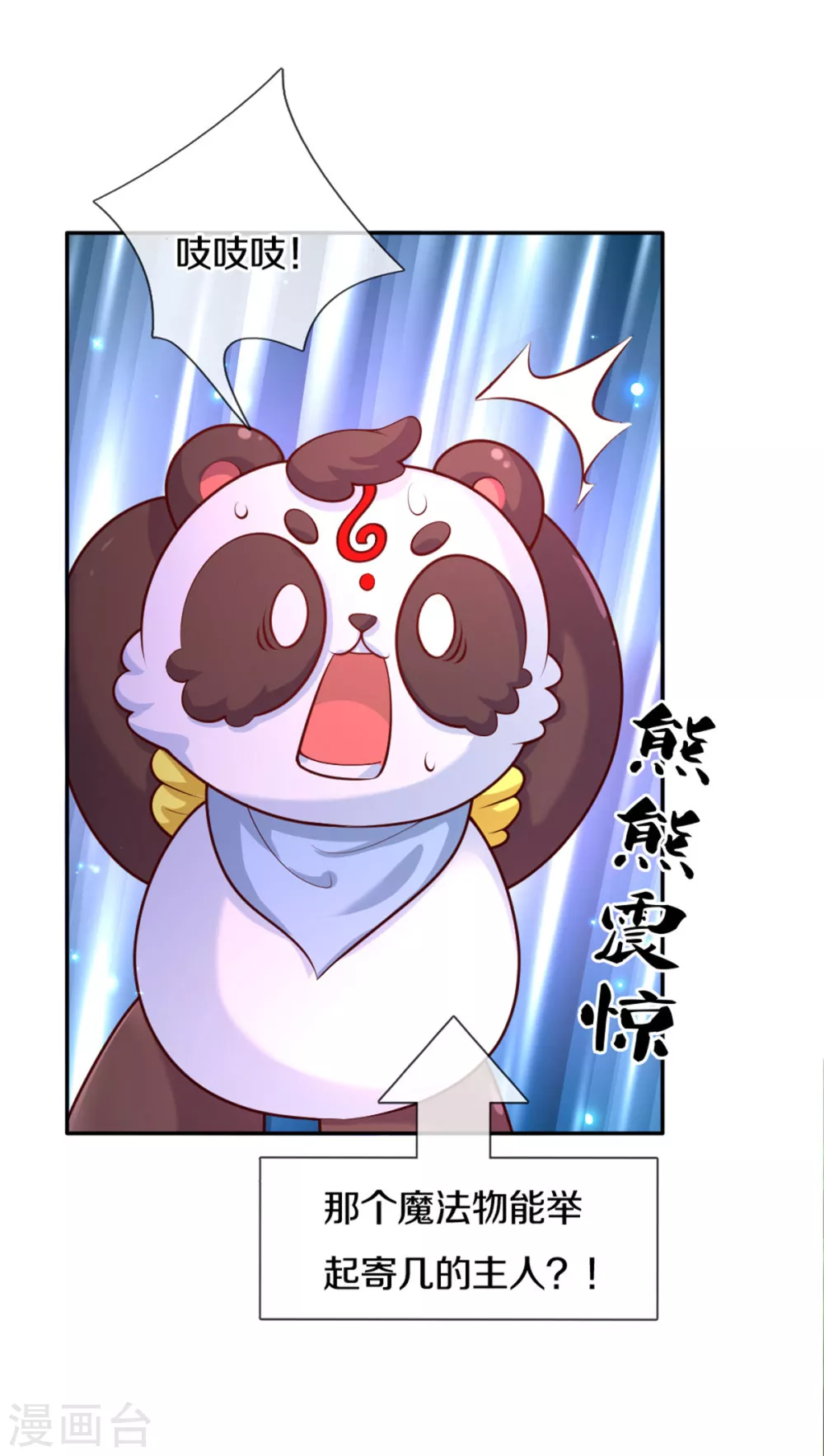 第264话 爲举瑾儿从小锻链！22