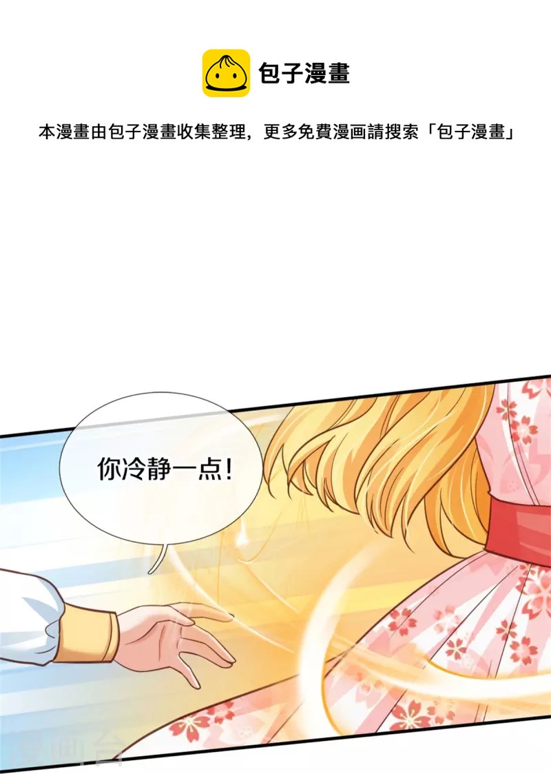 第387话 浅浅暴走啦！6