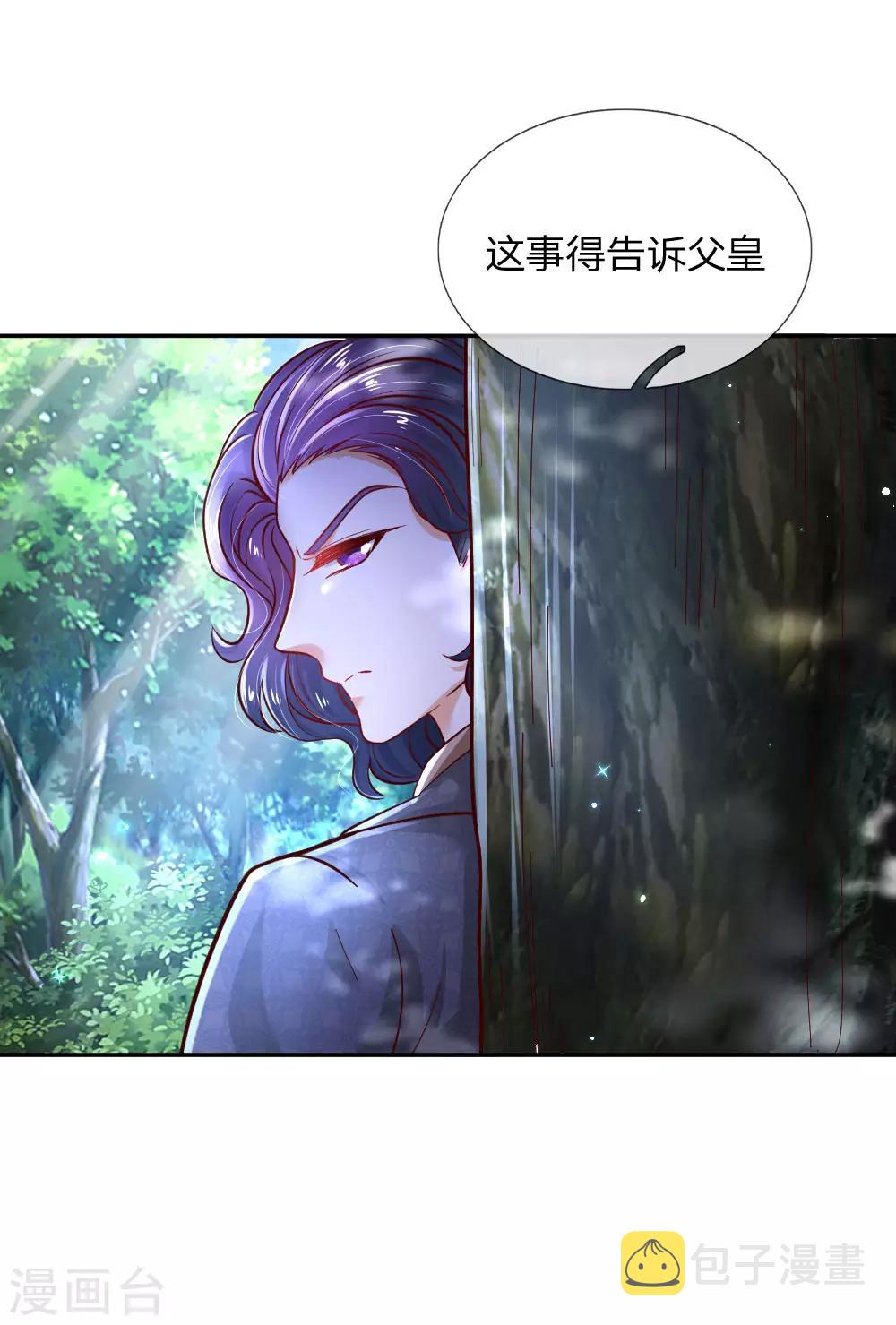 第230话 陛下还是很厉害的12