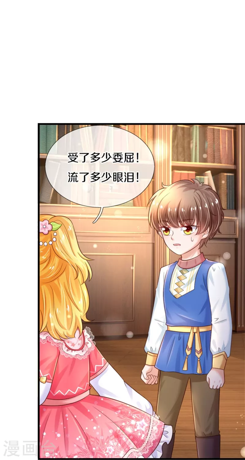 第353话 探寻老宝贝秘密32