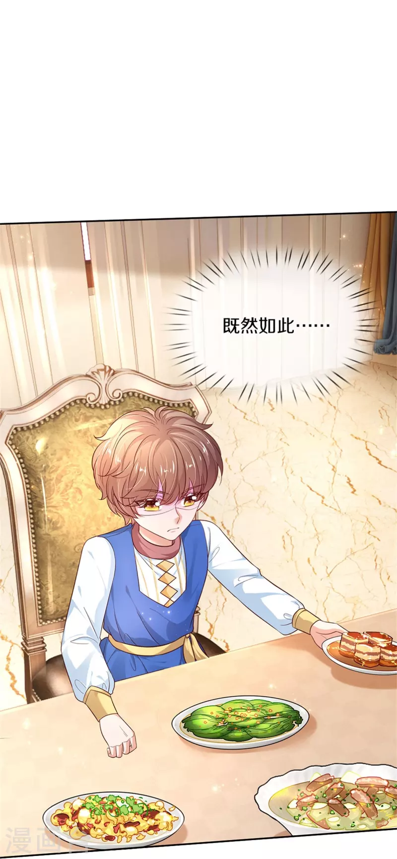 第432话 化醋意爲食量21