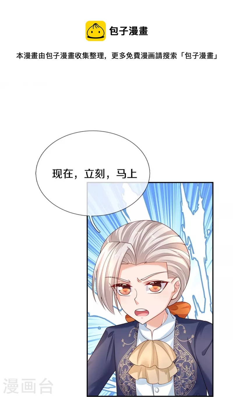 第450话 好强的观察力12