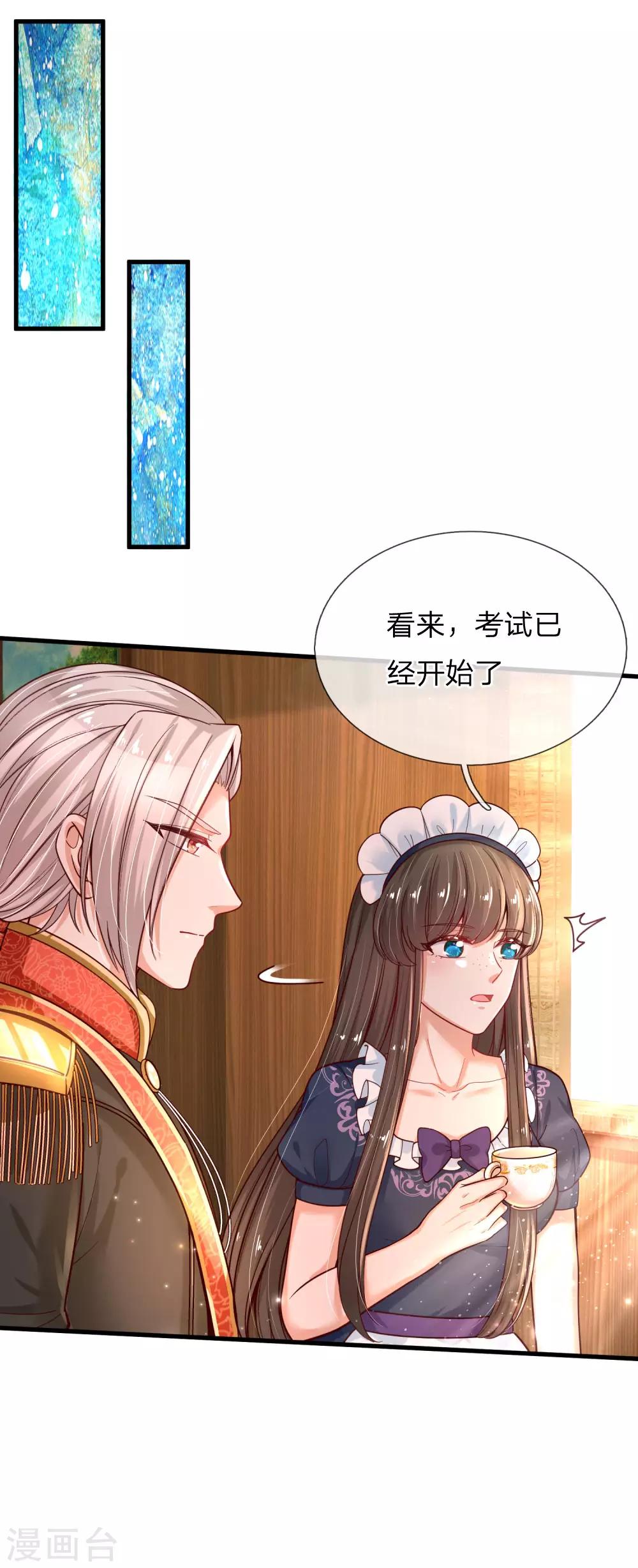 第150话 可是我喜欢他啊！7