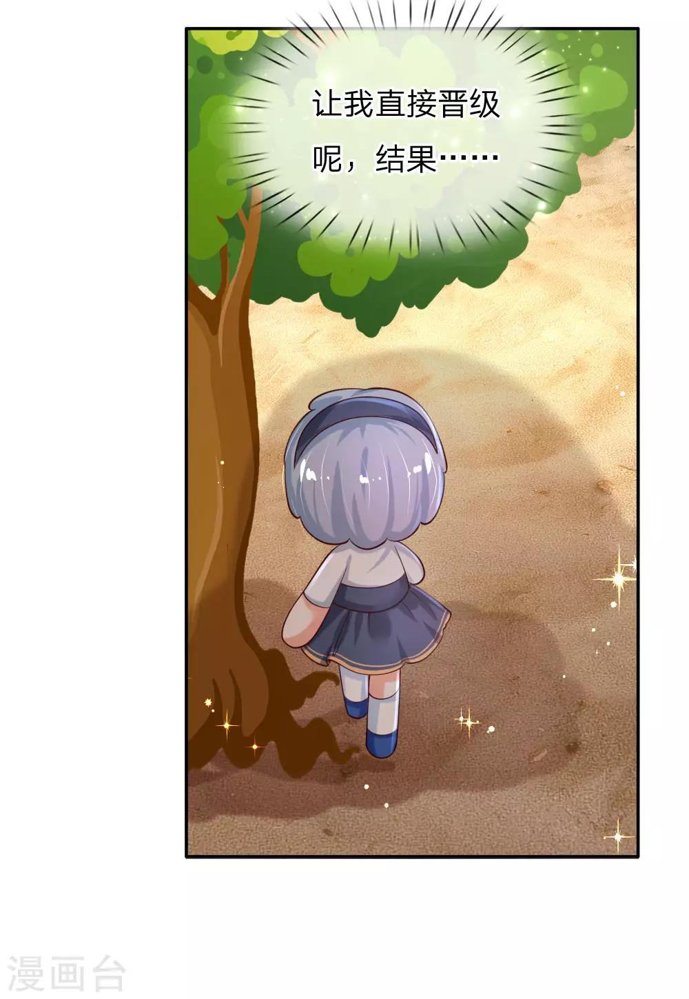 第157话 好大的仓鼠！14