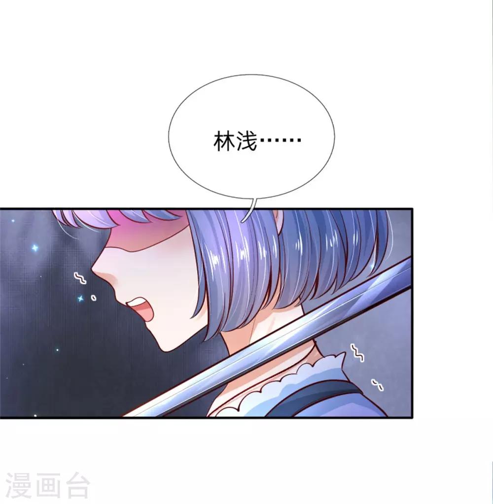 第232话 瑾公主是不会输的30