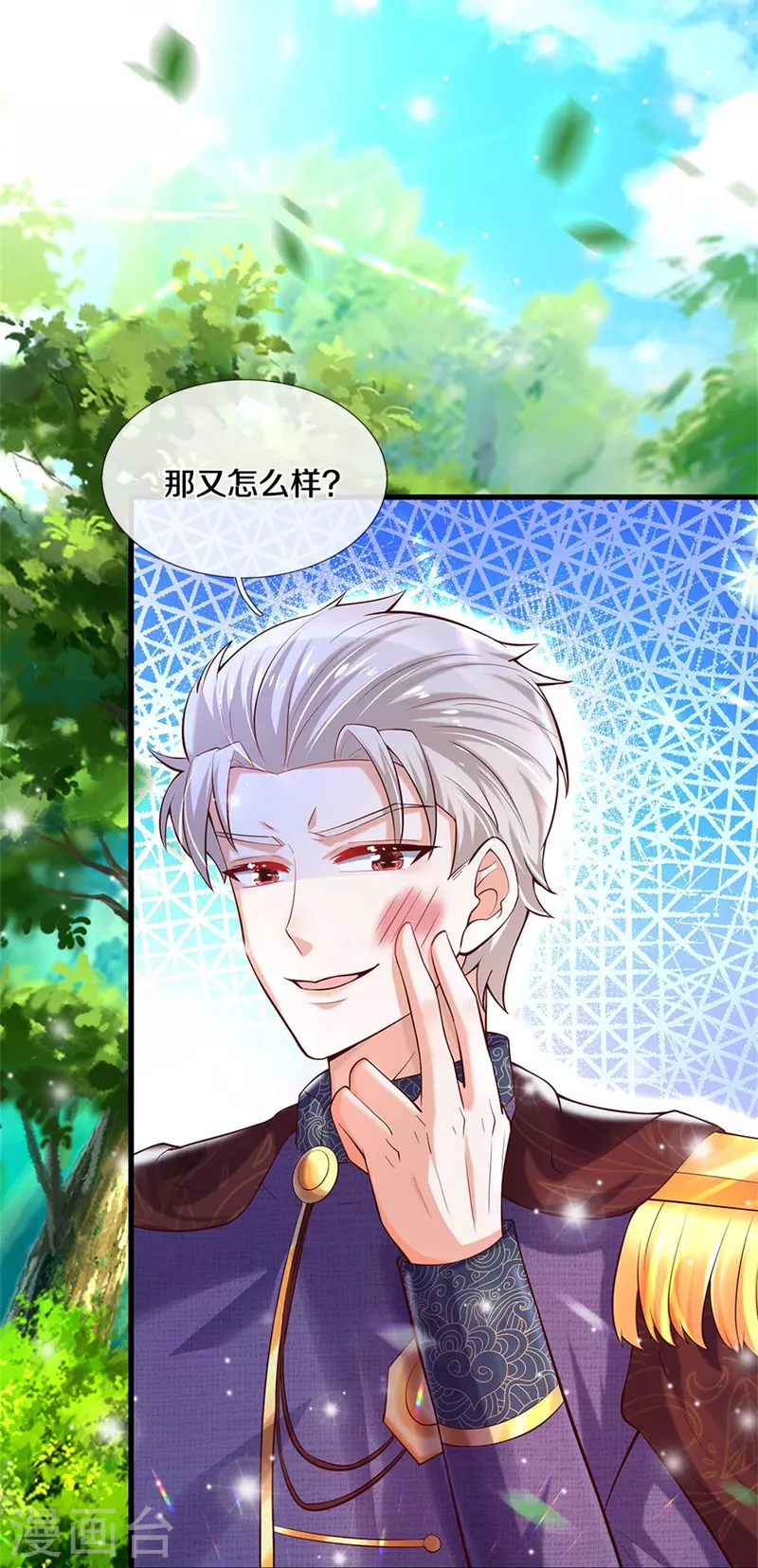 第340话 海伦好帅！21