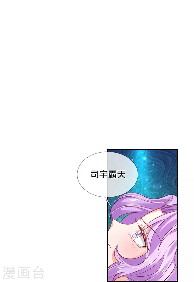 第444话 海伦姐姐有危险？！25