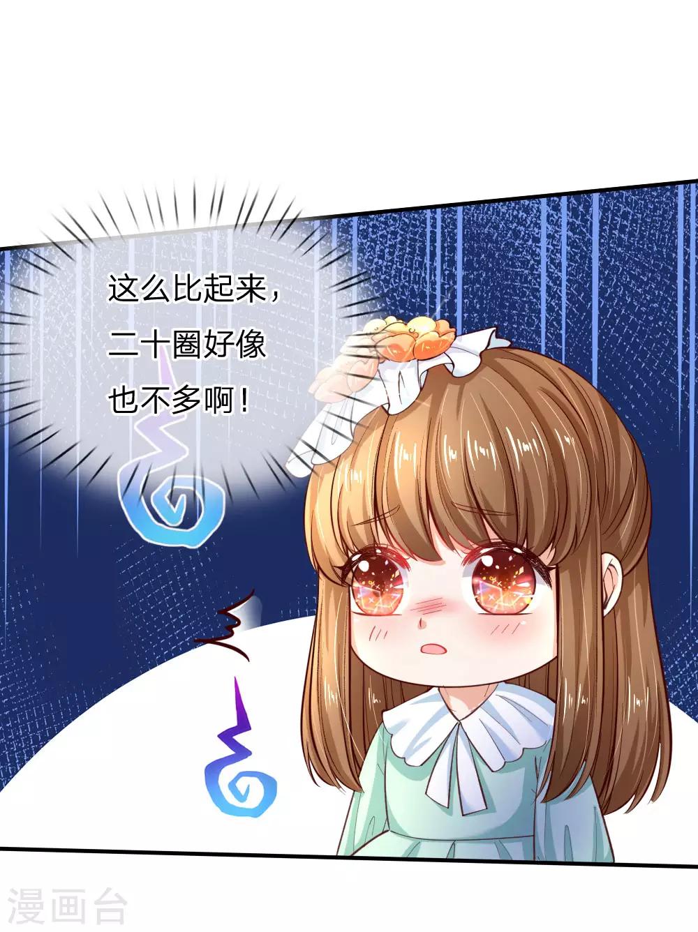 第71话 瑾公主的未来不可限量11