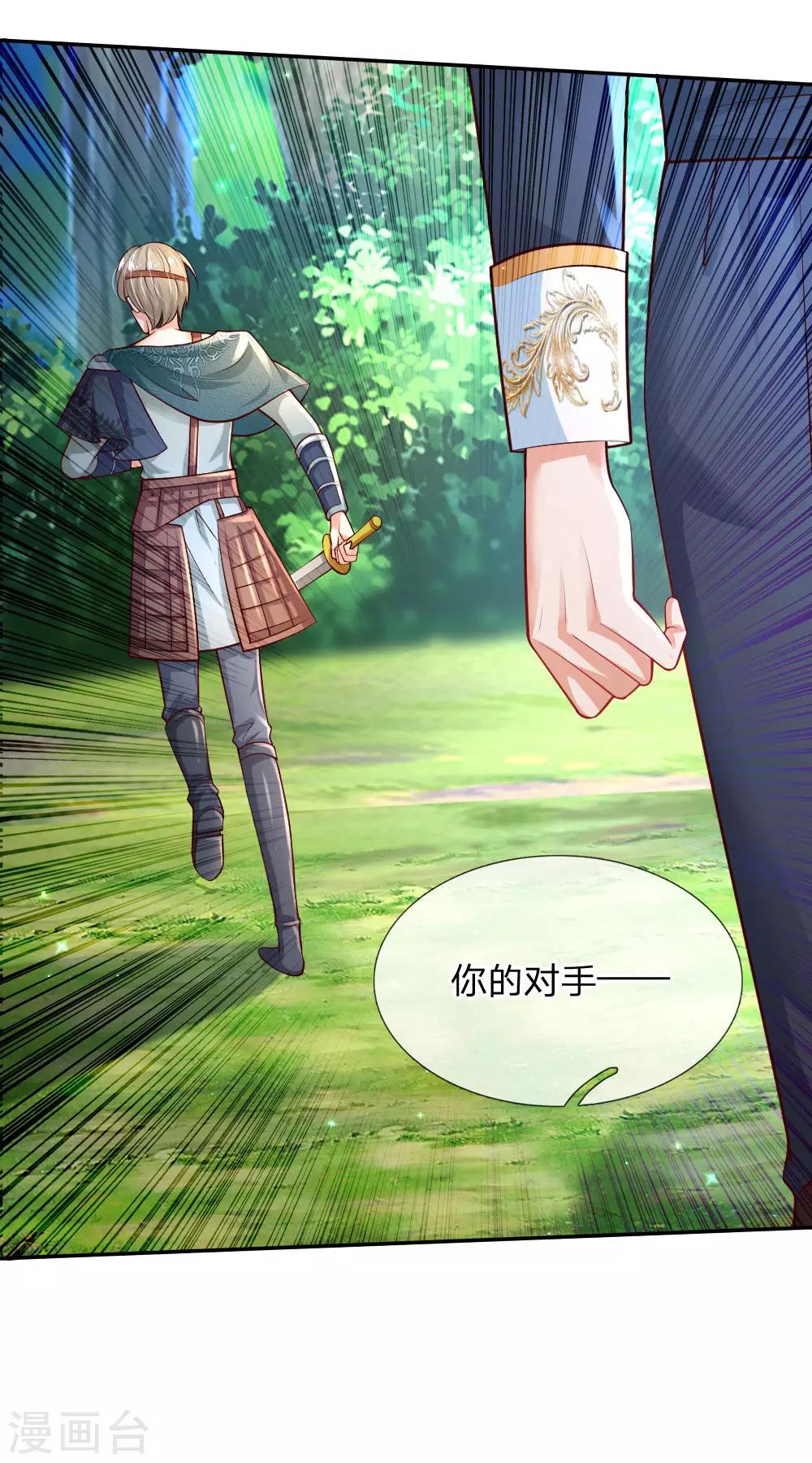 第191话 请相信她14