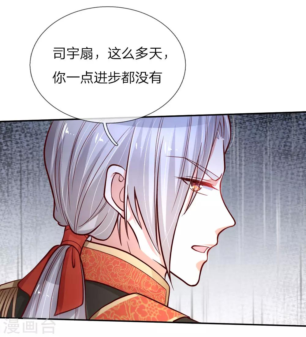 第89话 罚罚罚罚罚！16