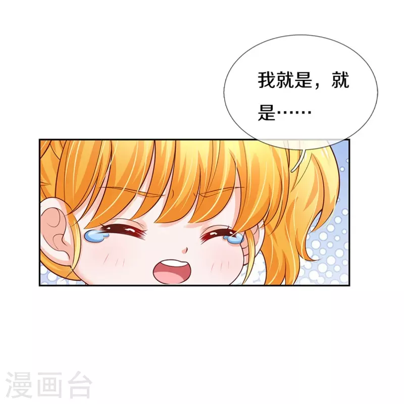 第434话 我们浅浅想家了！23