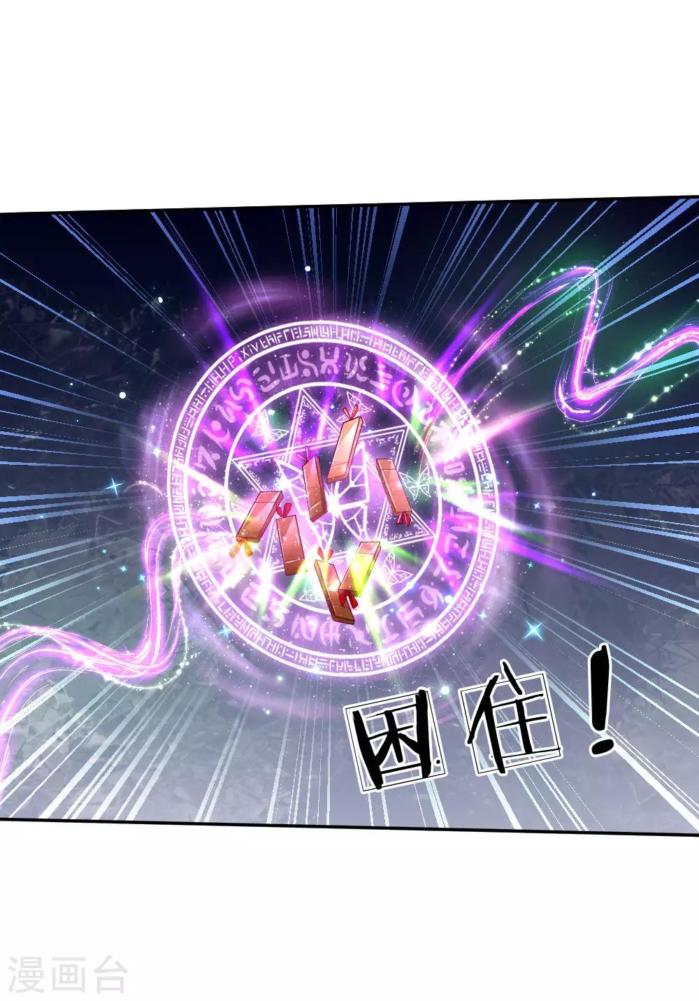 第223话 熊熊咬！6