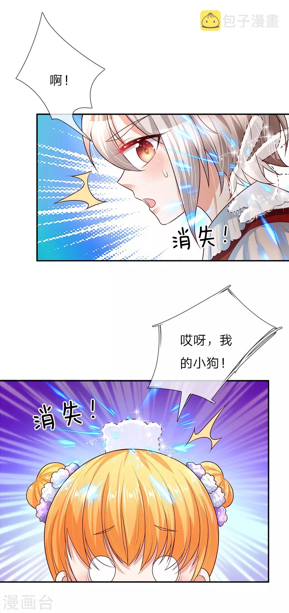 第57话 净身魔法19