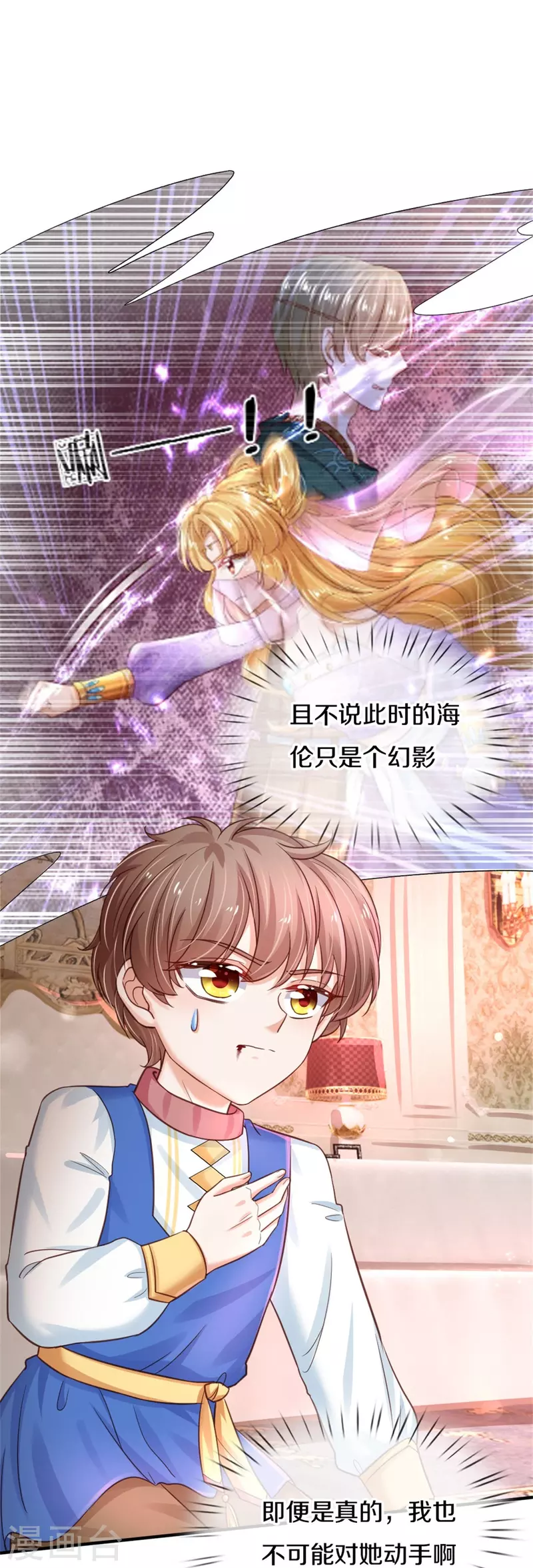 第387话 浅浅暴走啦！14