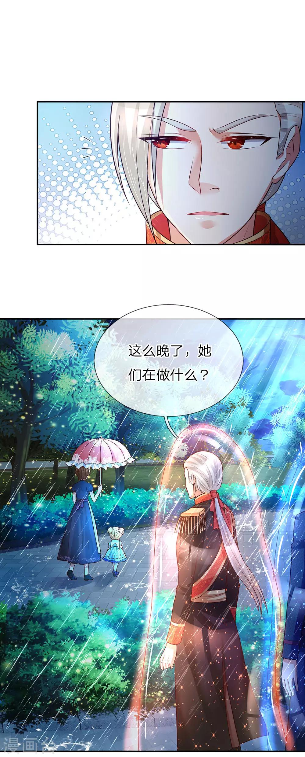 第57话 净身魔法4