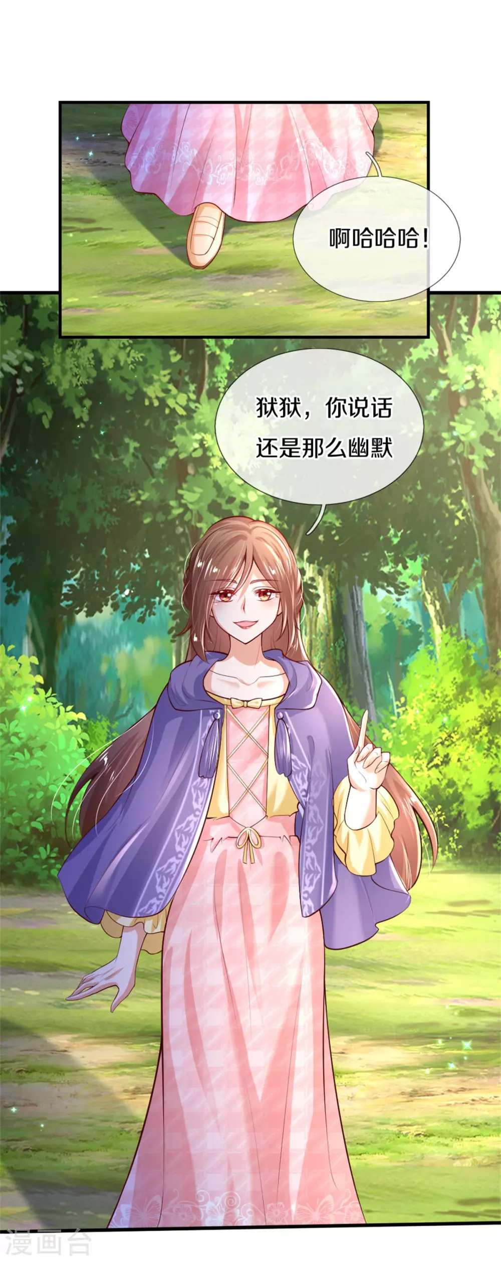 第271话 她是…一个女人10