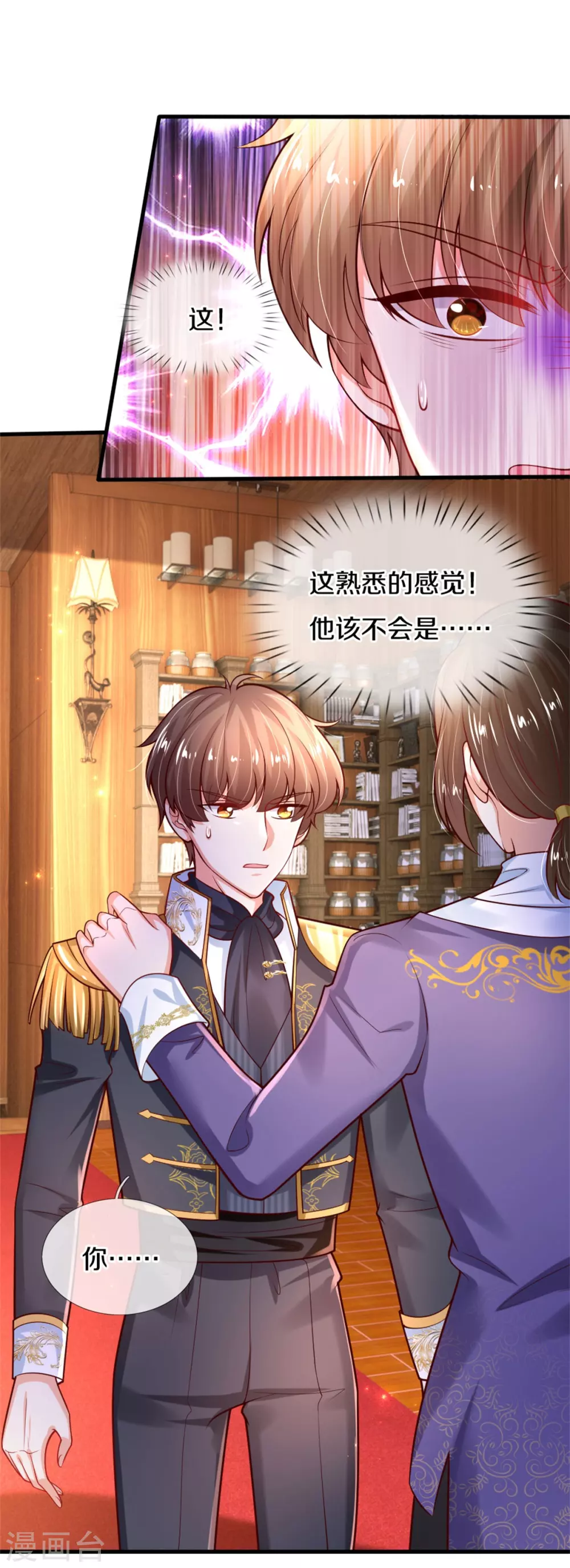 第266话 大猩猩老师被打败了11