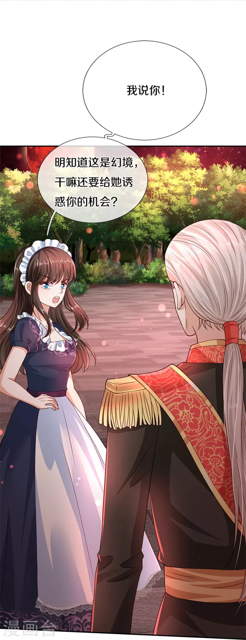 第468话 别嚯嚯别人！20