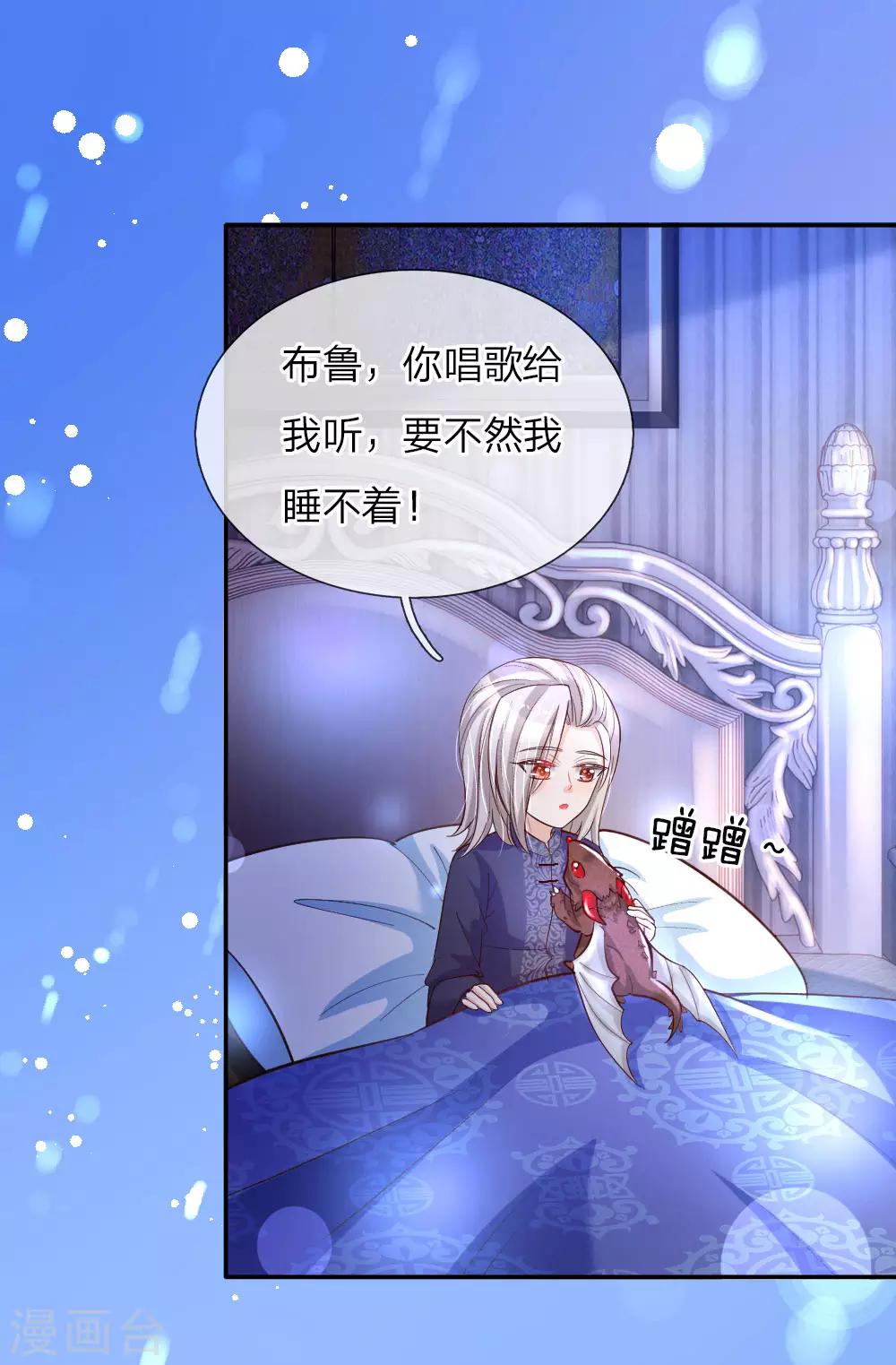 第83话 令人恐怖的惩罚14