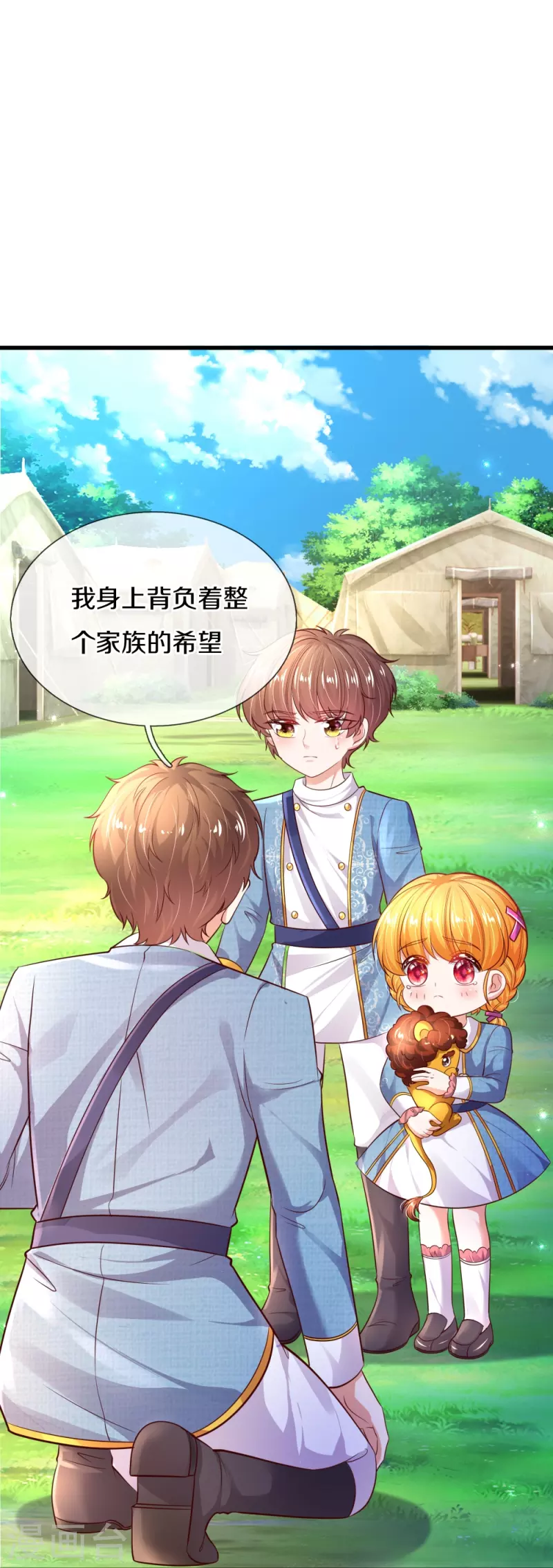 第331话 呜呜呜呜呜26