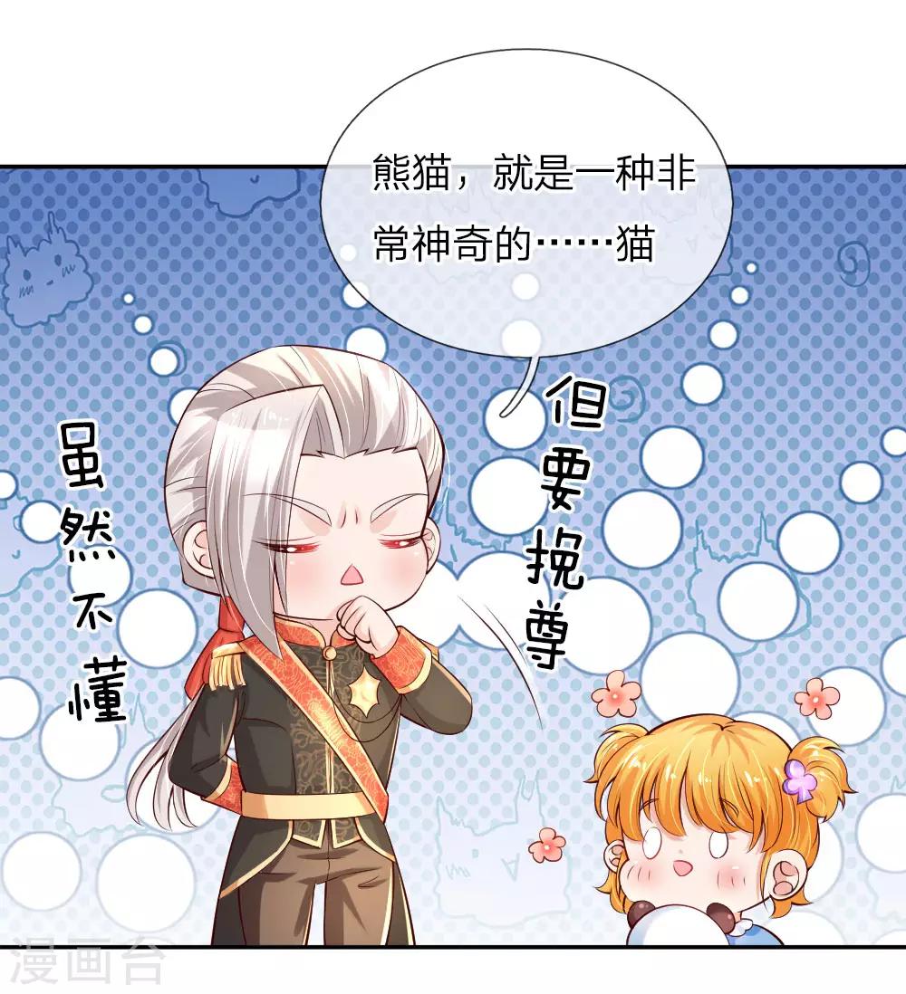 第102话 不懂也要挽尊5