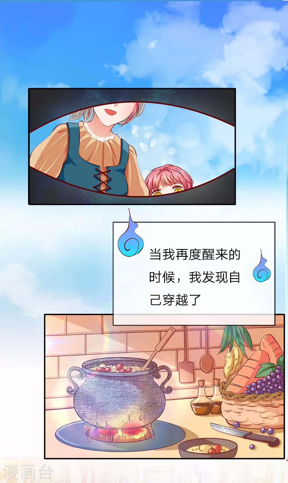 第1话 漂流比赛6