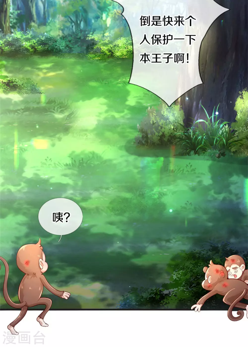 第256话 男士？？？18