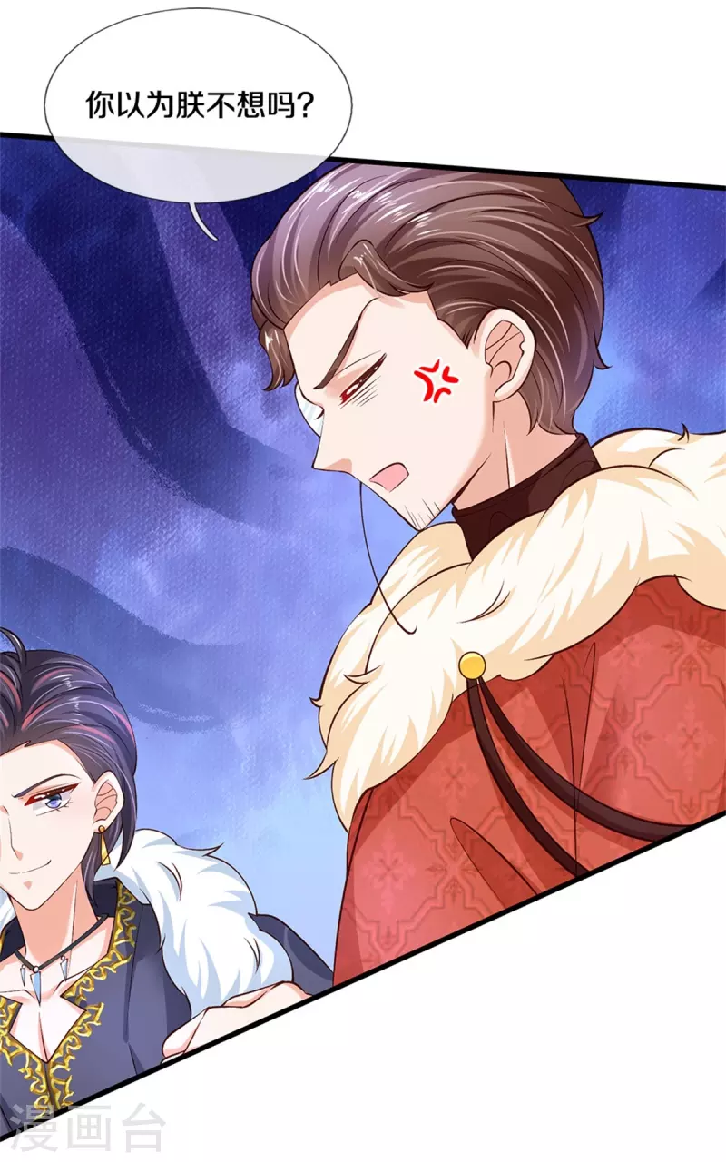 第462话 司宇霸天，永别了！5
