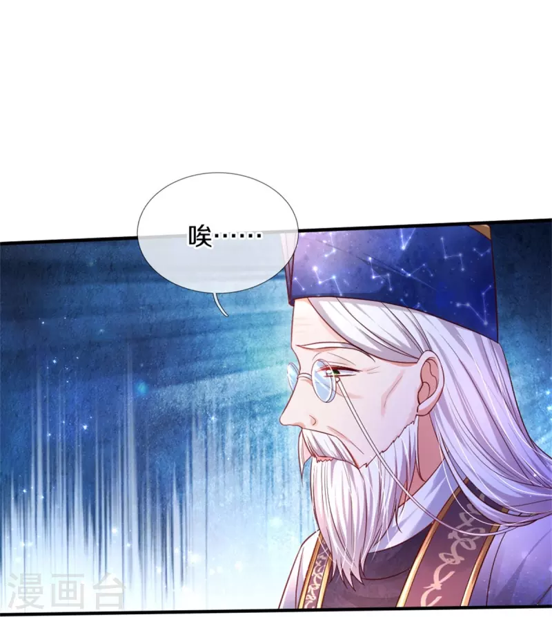 第360话 走一步看一步23