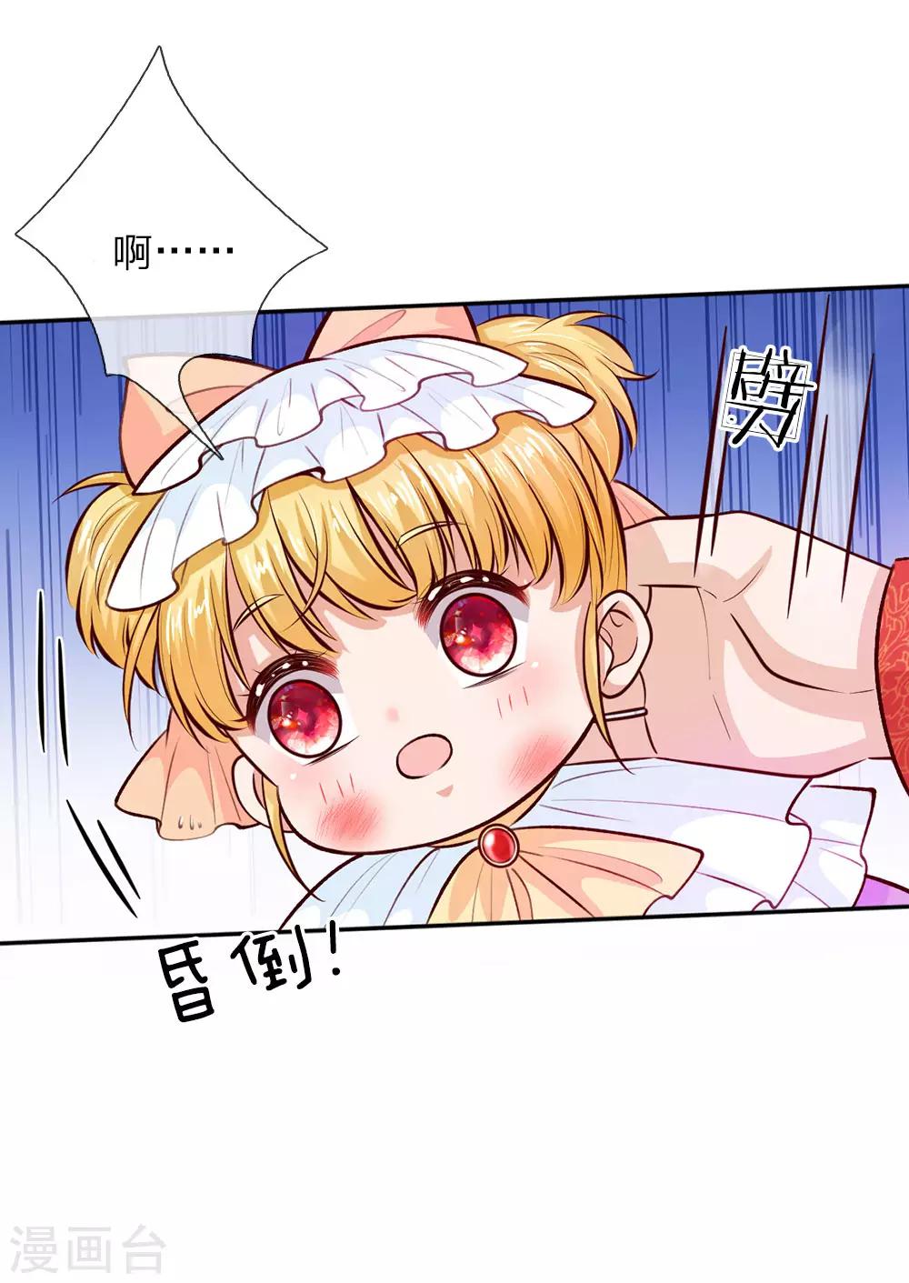 第17话 珍公主意外身亡9