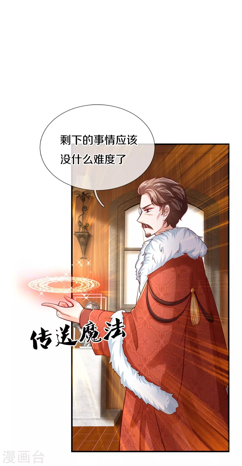 第269话 入幻境19