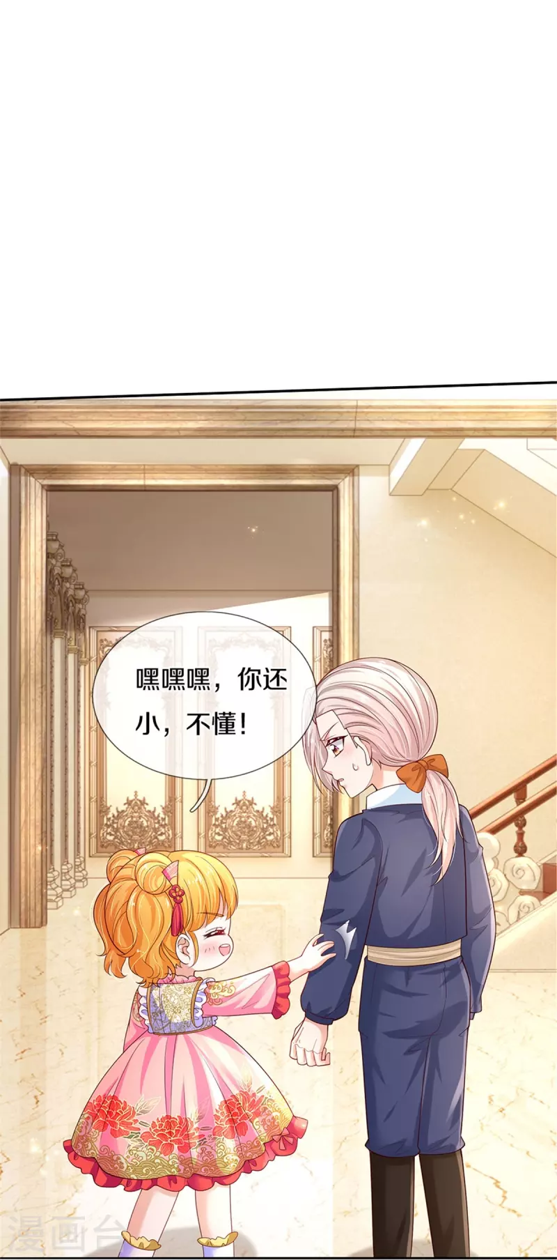 第438话 这不是你的错22