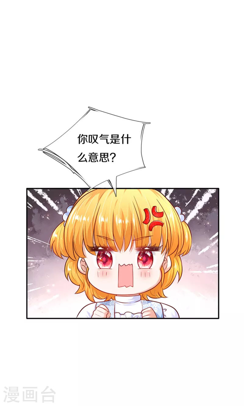 第314话 萧逸的林浅，林浅的萧逸8