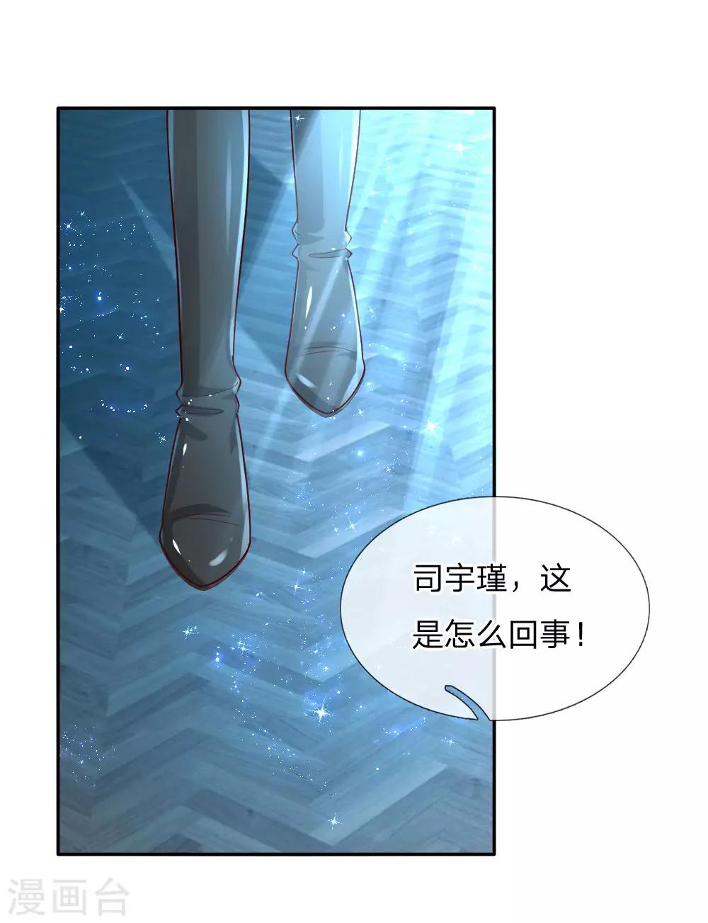 第125话 异口同声同心8