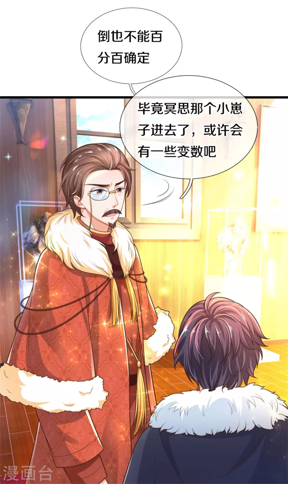 第269话 入幻境27