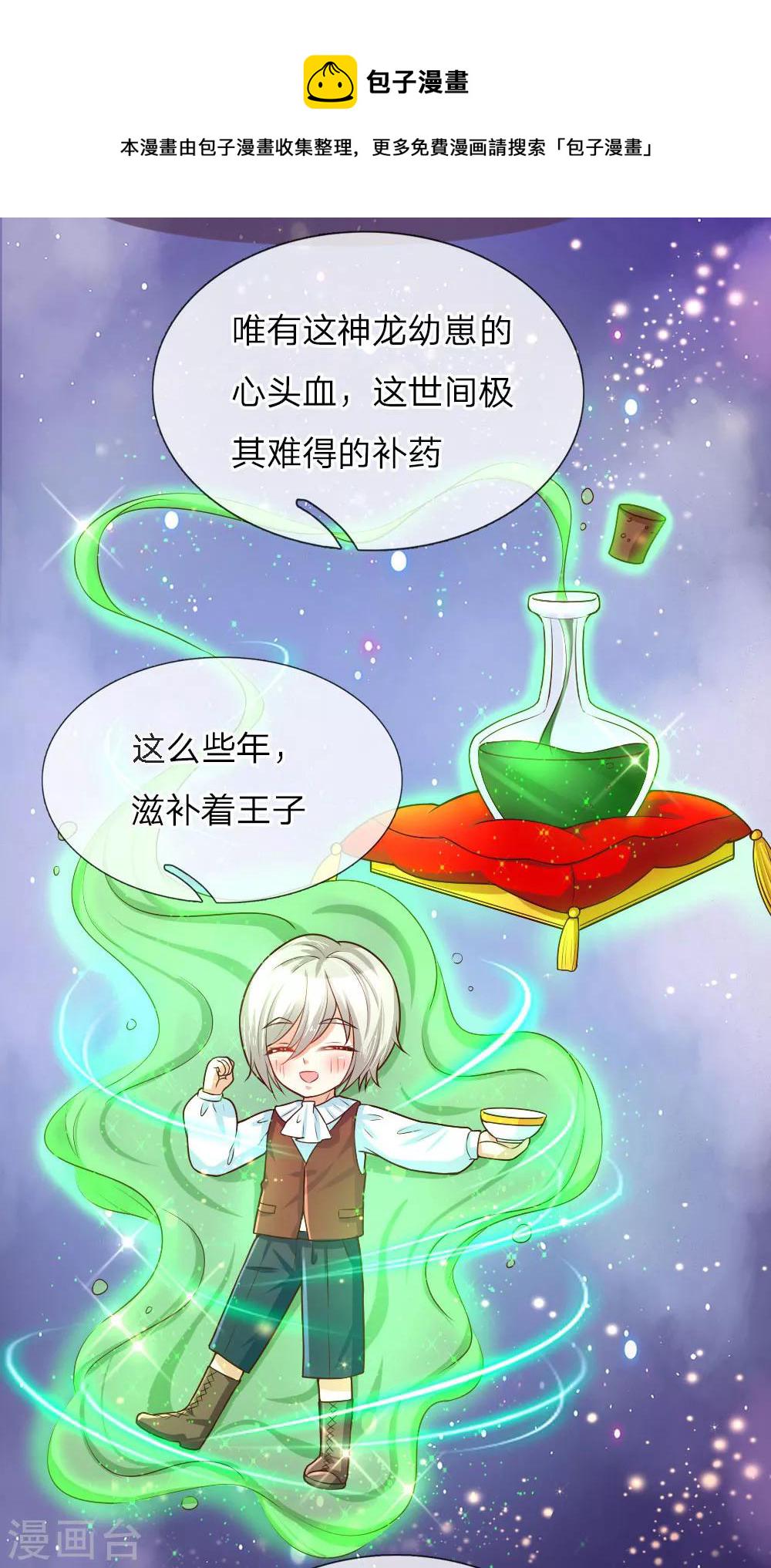 第47话 灼空王子的早餐12