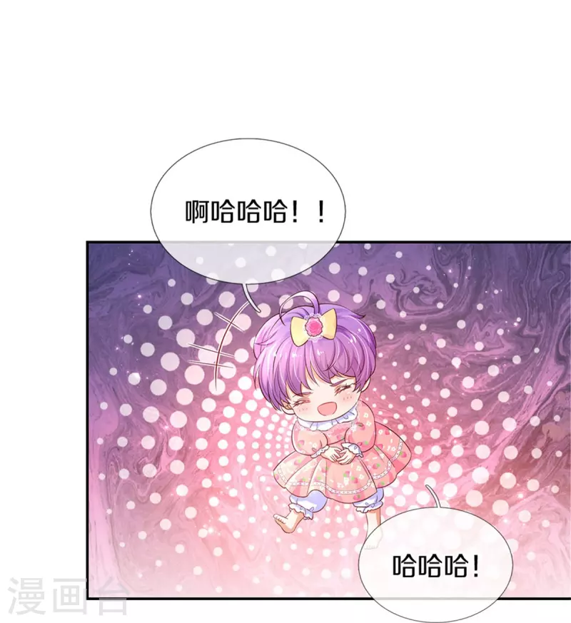 第449话 我来保护您！22