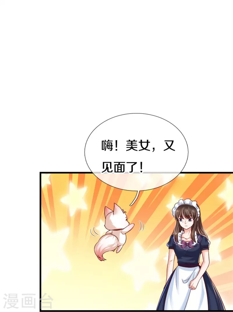第392话 口是心非的男人23